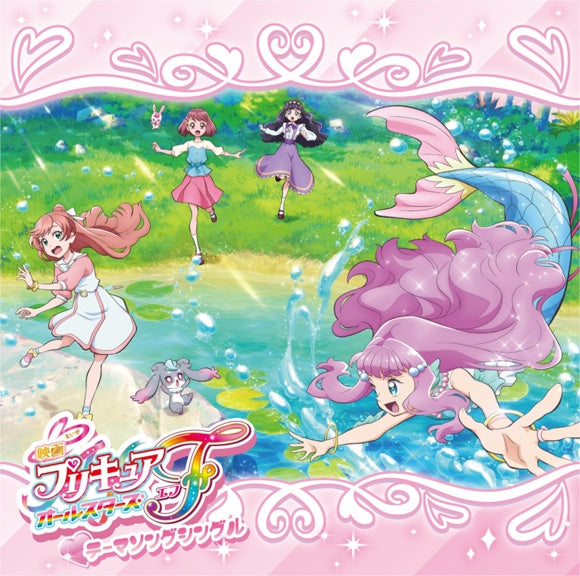 Pretty Cure All Stars F Theme Song Single Standard Edition CD - jacket artwork 1