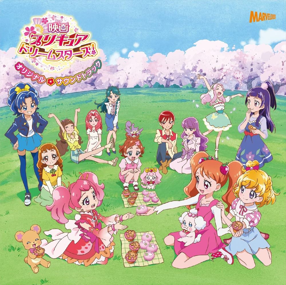 Pretty Cure Dream Stars Movie Original Soundtrack CD - front cover