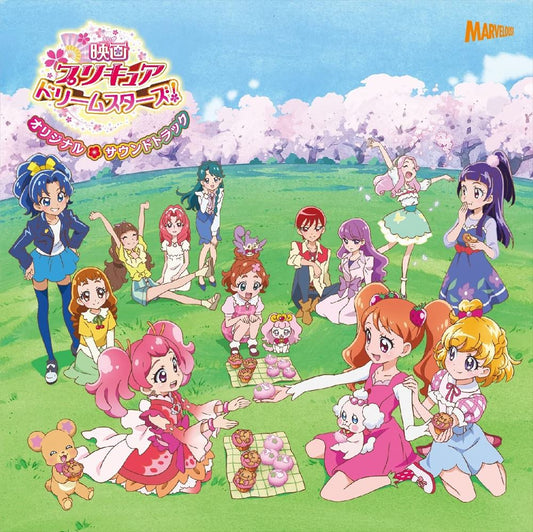 Pretty Cure Dream Stars Movie Original Soundtrack CD - front cover