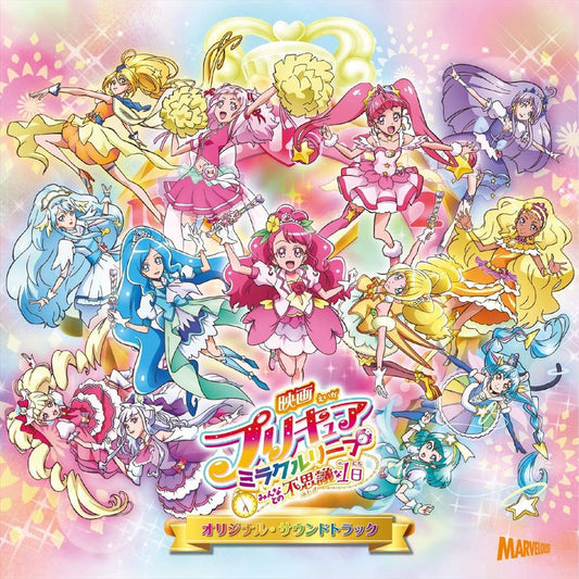 Pretty Cure Miracle Leap Movie Original Soundtrack CD - front cover