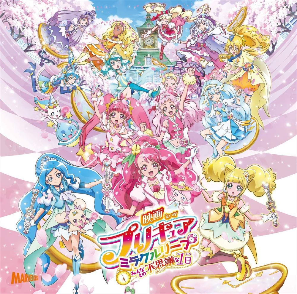 Pretty Cure Miracle Leap Movie Theme Songs CD DVD - front cover