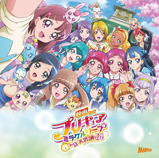 Pretty Cure Miracle Leap Movie Theme Songs Standard CD - front cover