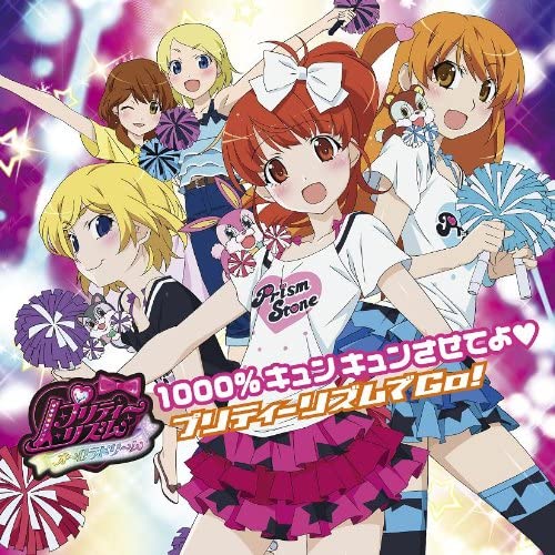 Pretty Rhythm 1000% Kyun Kyun Saseteyo CD + DVD - front cover