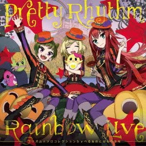 Pretty Rhythm Prism Solo Collection Bell Otoha Wakana CD + DVD - front cover