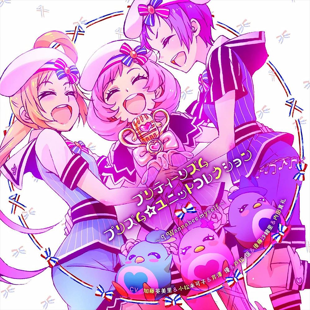 Pretty Rhythm Rainbow Live Prism Unit Collection CD - front cover