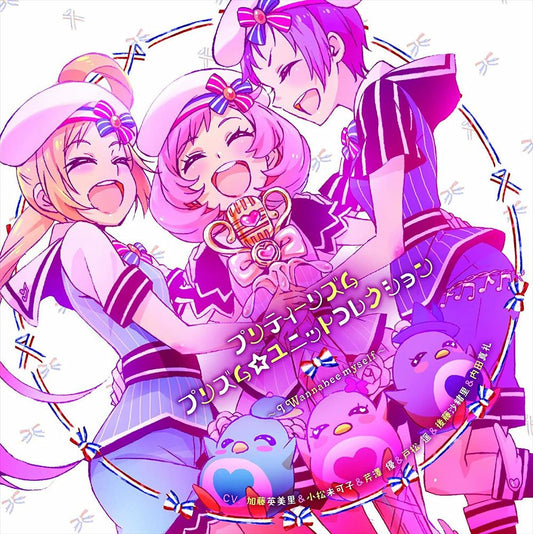 Pretty Rhythm Rainbow Live Prism Unit Collection CD - front cover