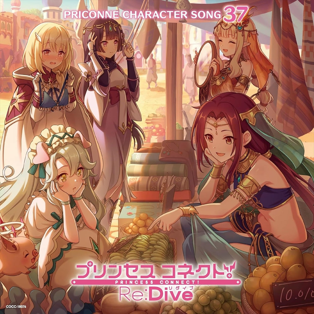 Princess Connect Re:Dive Priconne Character Song 37 CD - front cover