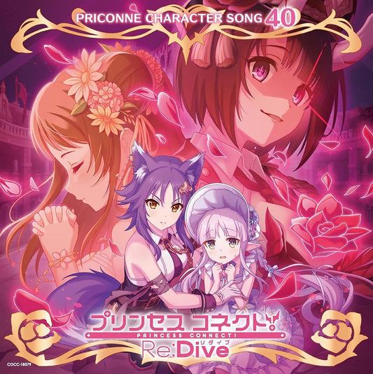 Princess Connect! Re:Dive PRICONNE Character Song 40 CD - front cover