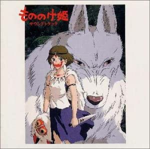 Princess Mononoke Original Soundtrack CD - front cover