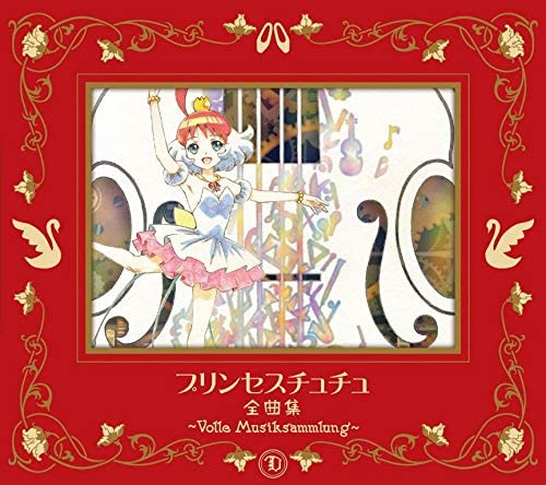 Princess Tutu Volle Musiksammlung Complete Music 6CD - front cover