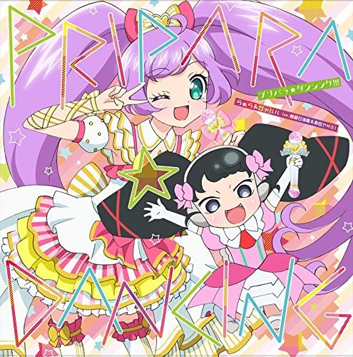 PriPara Dancing Laala and Garuru CD - front cover