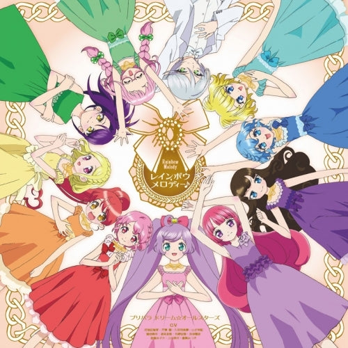 PriPara Dream All Stars Rainbow Melody CD - front cover