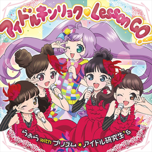PriPara Idol Kinryoku Lesson Go CD + DVD - front cover
