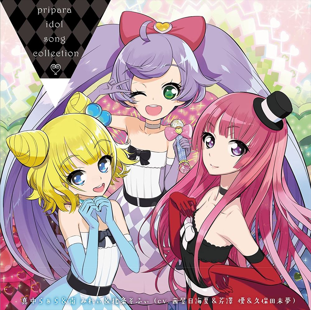 PriPara Idol Songs Laala, Mirei & Sophie CD - front cover