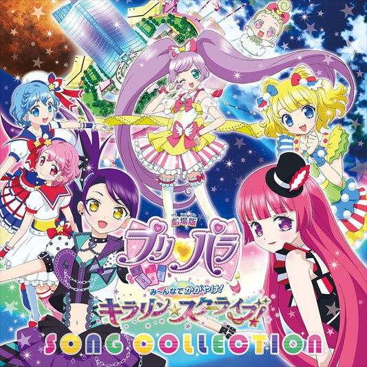 PriPara Kirarin Star Live Movie Song Collection CD - front cover