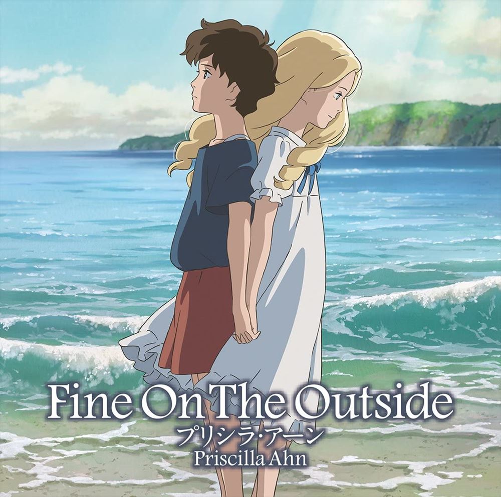 Priscilla Ahn Fine on the Outside CD - front cover