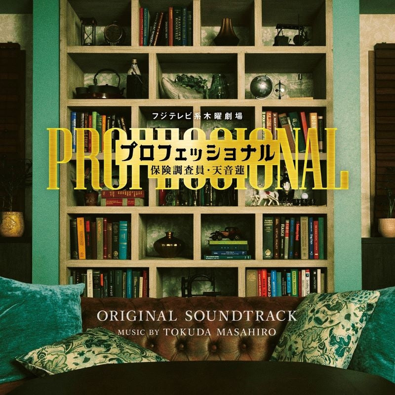 Professional: Insurance Investigator Ren Amane Original Soundtrack by Masahiro Tokuda CD - jacket artwork 1