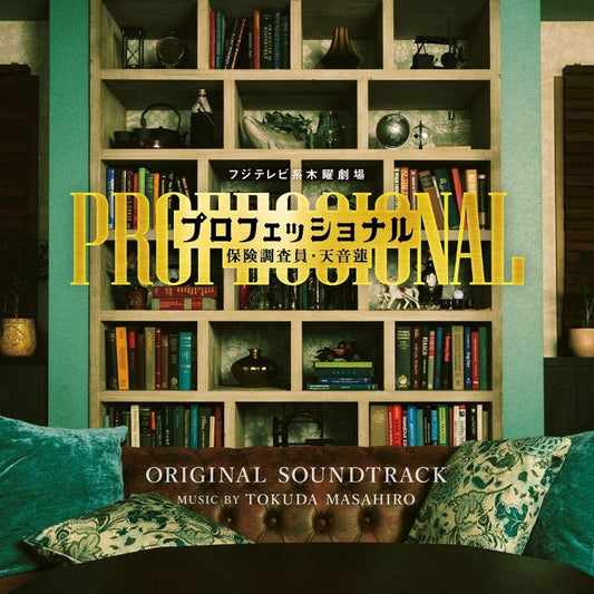 Professional: Insurance Investigator Ren Amane Original Soundtrack by Masahiro Tokuda CD - jacket artwork 1