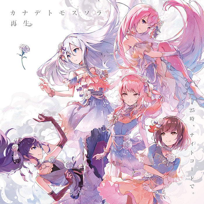 Project SEKAI Nightcord at 25:00 Kanadetomosusora / Saisei CD - front cover