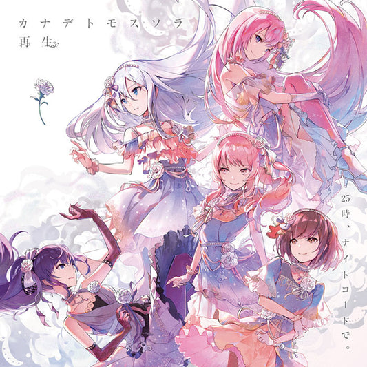 Project SEKAI Nightcord at 25:00 Kanadetomosusora / Saisei CD - front cover