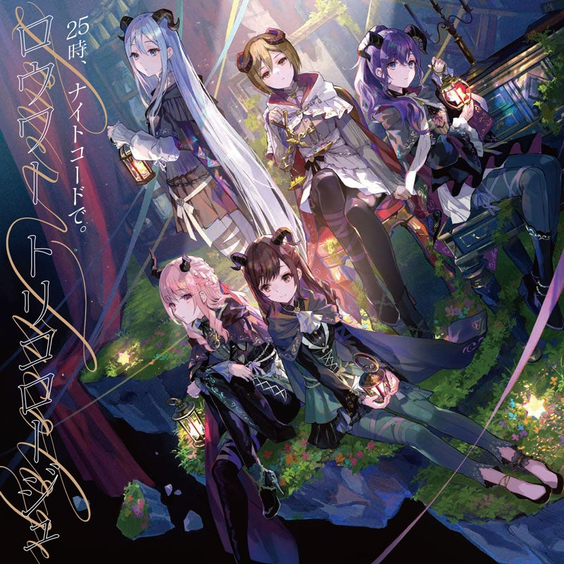 Project SEKAI Nightcord at 25:00 Lower / Tricologe CD - front cover