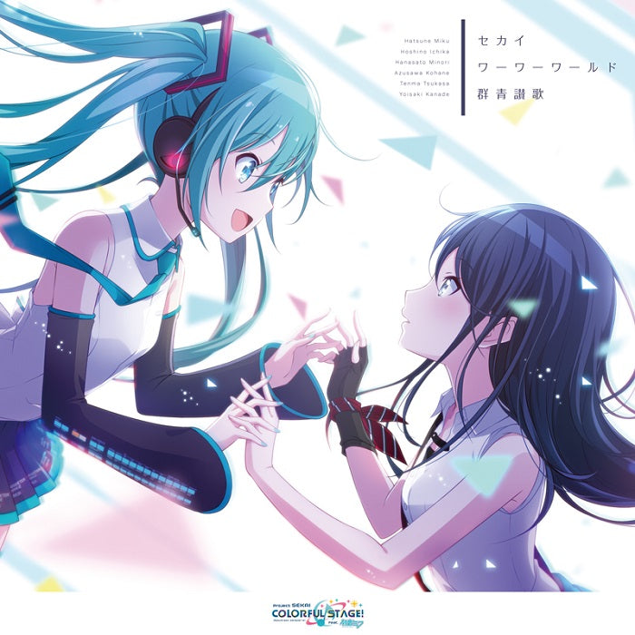 Project SEKAI Sekai Wah Wah World Gunjo Sanka CD - front cover
