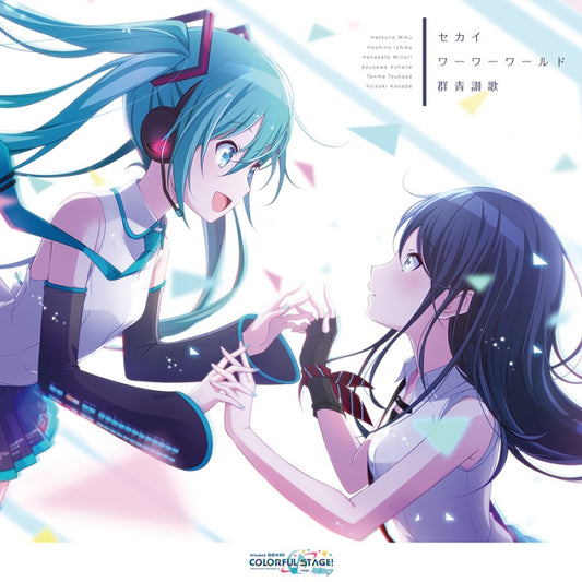 Project SEKAI Sekai Wah Wah World Gunjo Sanka CD - front cover