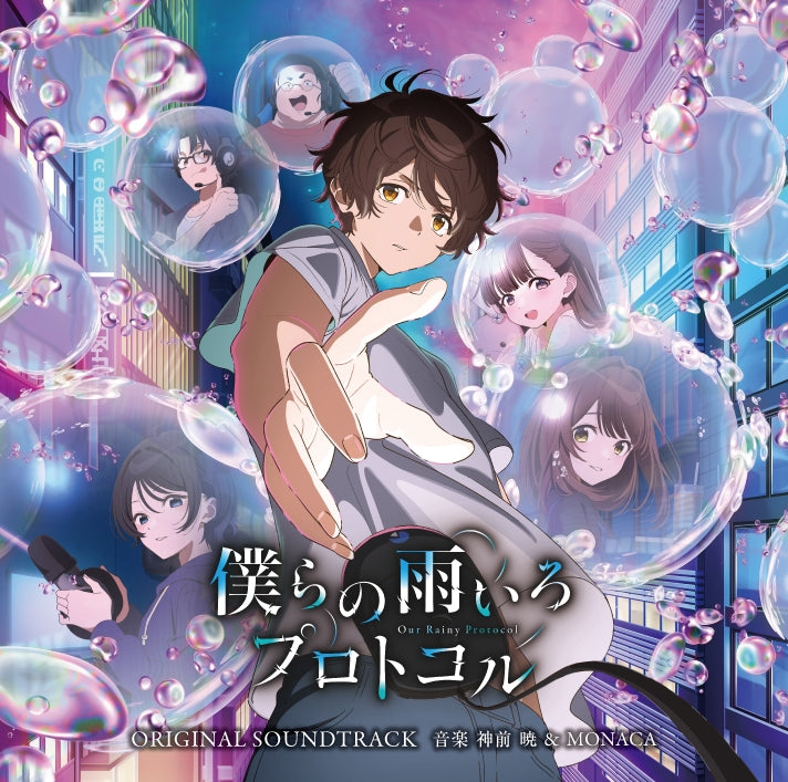 Protocol: Rain Original Soundtrack by Satoru Kosaki & MONACA 2CD - jacket artwork 1