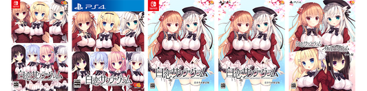 PlayStation 4 Shirokoi Sakura*Gram - Limited Edition - Japanese PS4 official manufacturer package comparison; PS4 Limited Edition fourth from left