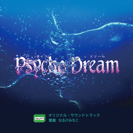Psycho Dream Original Soundtrack CD - front cover