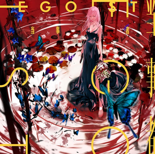 PSYCHO-PASS Providence Tojisha by EGOIST Standard Edition CD - jacket artwork 1