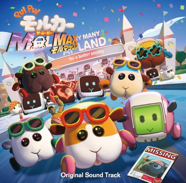 Pui Pui Molcar the Movie: MOLMAX Original Sound Track CD - jacket artwork 1