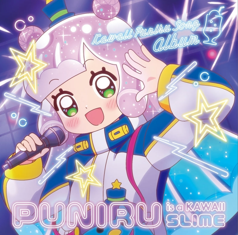 Puniru Is a Cute Slime Kawaii Puniru Song Album CD cover