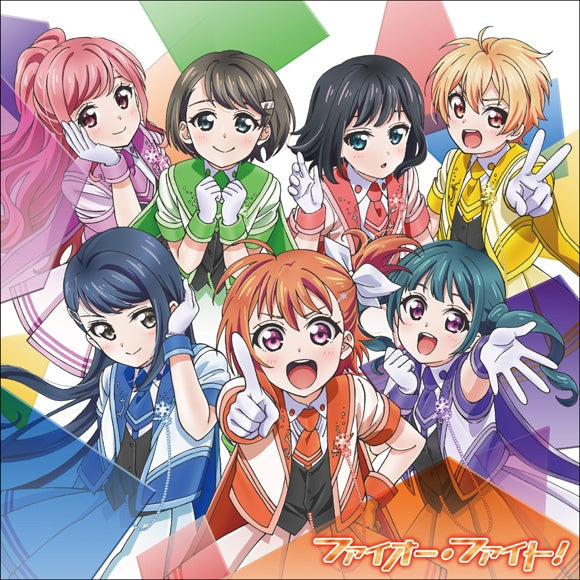 PuraOre! Pride of Orange Fai-o Fight! by SMILE PRINCESS Standard Edition CD - jacket artwork 1