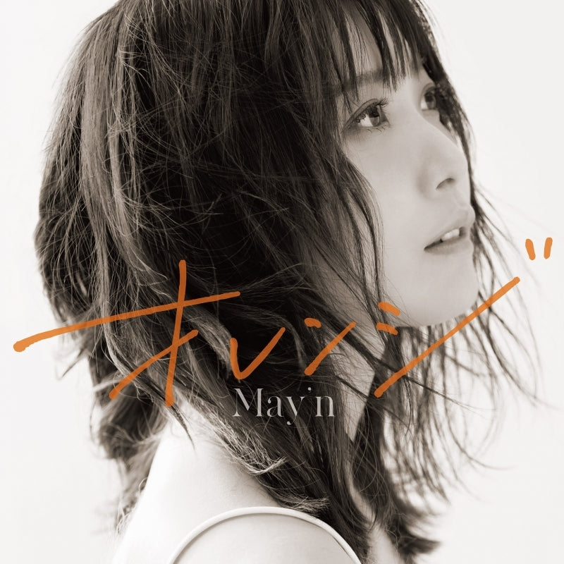 PuraOre! Pride of Orange Orange by May'n Standard Edition CD - jacket artwork 1
