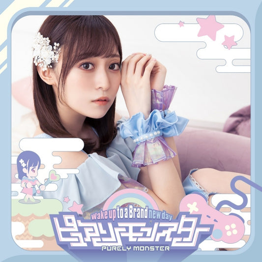 Purely Monster Wake Up Brand New Day Erika Ishitobi CD - front cover