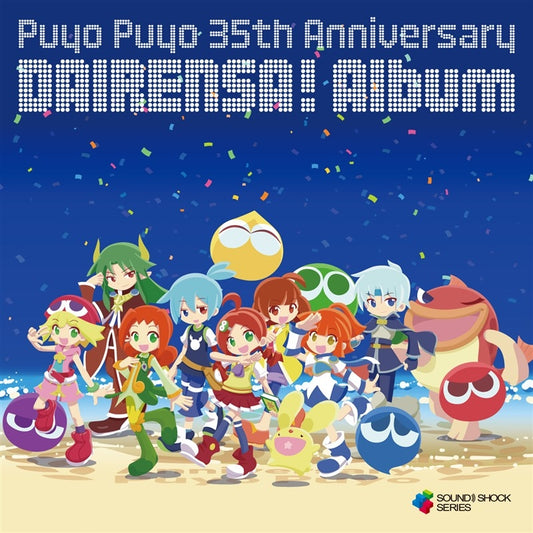 Puyo Puyo 35th Anniversary DAIRENSA! Album two-CD cover