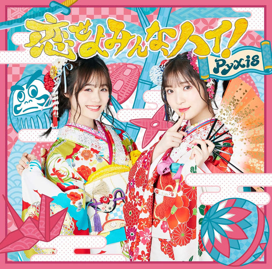 Pyxis Koi Seyo Minna Hai Standard CD - front cover