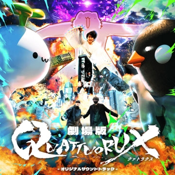 QUATTUORUX The Movie Original Soundtrack CD - jacket artwork 1