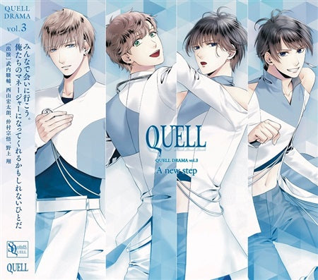 QUELL Drama Vol. 3 A New Step CD - front cover