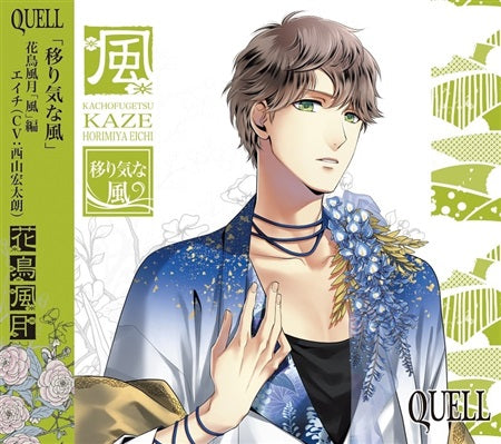 QUELL Kachoufuugetsu Wind Eichi Horimiya CD - front cover