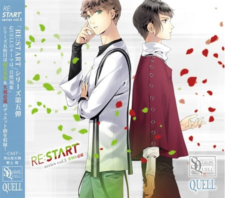 QUELL RESTART Vol. 5 Fata Morgana CD - front cover