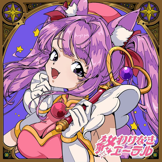 Quon Tama Owarinaki Ether Anime Cover CD - front cover
