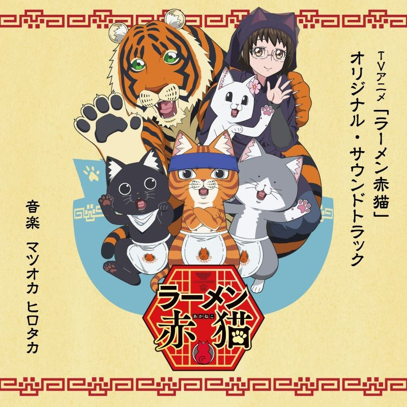 Ramen Akaneko Original Soundtrack by Hirotaka Matsuoka CD - jacket artwork 1