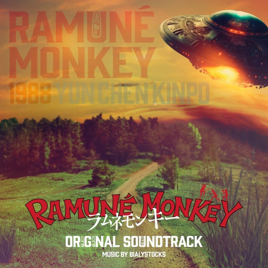 Ramune Monkey Original Soundtrack by Bialystocks CD - jacket artwork 1