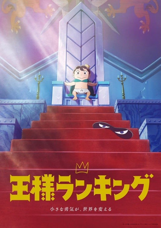 Ranking of Kings Original Soundtrack by MAYUKO CD - jacket artwork 1