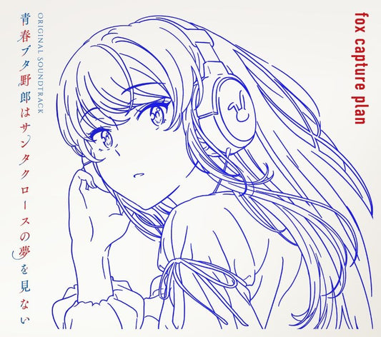 Rascal Does Not Dream of Santa Claus Original Soundtrack by fox capture plan 2CD - jacket artwork 1