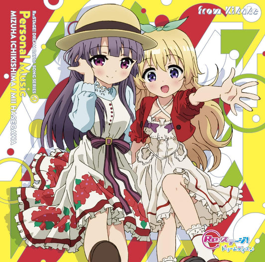Re Stage Personal Music 4 Mizuha and Mii CD - front cover