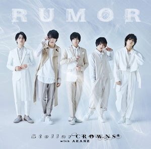 REAL FAKE 2nd Stage RUMOR by Stellar CROWNS with Akane Standard Edition CD - jacket artwork 1