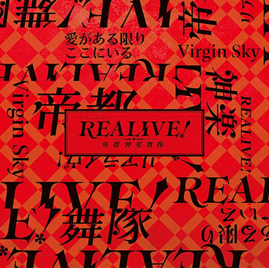 REALIVE Virgin Sky Standard CD - front cover